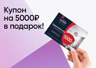 ДАРИМ 5000 ₽! ДАРИМ 5000 ₽!